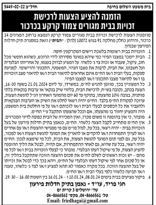 שם התמונה