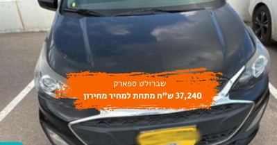 שברולט