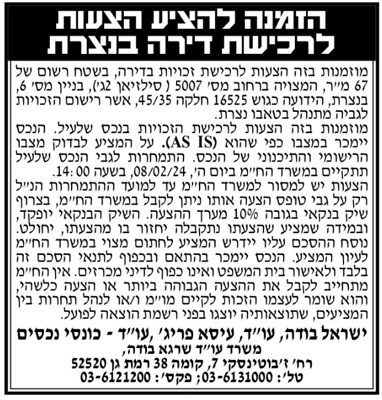 שם התמונה